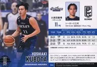 044 [Regular Card] : Yoshiaki Kubota