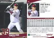 43 [Regular Card] : 裕季 Itoh