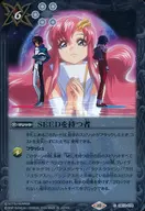 CB13-076 [C] : Person with SEED (X rare specification)