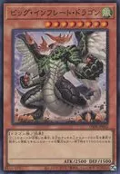 TDPR-JP002[Super Rare]:Big Inflate Dragon