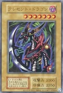 [Ultra Rare] : Crescent Dragon (reprinted version)