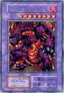 [Ultra Rare] : Meteor Black Dragon (reprinted version)