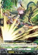 DZ-BT01/122[C]：潜伏の射手 シャザール