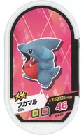 4-4-037 [Grade 2] : Gible