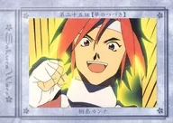 No. 159 [Normal Card] : Kana Kirishima