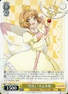 CCS/W113-011 [U] : "Sky-high" Sakura Kinomoto