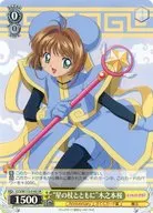 CCS/W113-016S [Super Rare] : (Holo) "With the Staff of the Star" Sakura Kinomoto