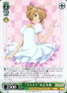 CCS/W113-030S [Super Rare] : (Holo) "Platinum" Sakura Kinomoto