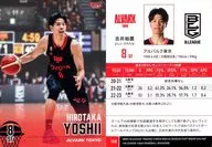 108 [Regular Card] : Yutaka Yoshii