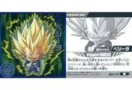 Super 9-22 [N] : Vegeta