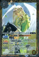 BS66-040 [M] : Phantom Soul Calling Angel ヴィジュエル (X rare specifications)