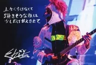 BabyKingdom / 志記 / Horizontal / With Print Signature and Message / CD "FUNNY ∞ CIRCUS" Special Benefit Torayca