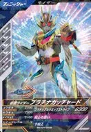 SC01-002 [R] : Kamen Rider Platinum Gathard