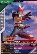 SC01-017 [N] : KAMEN RIDER AGITO Grand Form