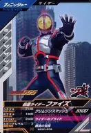 SC01-019 [N] : Kamen Rider Fizz