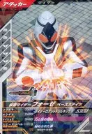 SC01-030 [R] : KAMEN RIDER FOURZE Base Stages