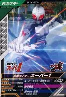 SC01-054 [N] : Kamen Rider Super 1