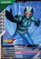 SC01-061 [N] : Kamen Rider J