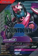 SC01-064 [CP] : Kamen Rider Bilex Genome