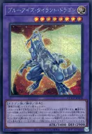 QCCP-JP008 [SE] : Blue Eyes Talent Dragon