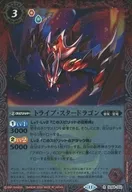 SD68-002[R]:星际火龙
