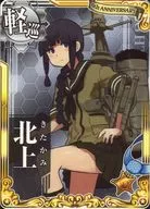 Kitakami [6th anniversary specification original frame]