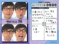 [Kinu 哀笑 Card] : Oriyo Oda / FANY Yoshimoto Koreka 5th Edition