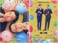 [Anniversary Card] : Hanayama / Nikorasu / Easy / Holotype / FANY Yoshimoto Koreka 5th Edition