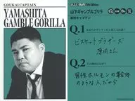 [Dandy Card] : Gokai Captain / Yamashita Gamble Gorilla / FANY Yoshimoto Koreka 5th Edition