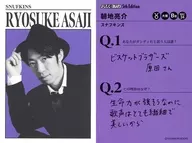 [ダンディカード]：スナフキンズ/朝地亮介/FANYよしもとコレカ 5th Edition