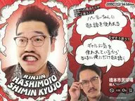 [強風カード]：隣人/橋本市民球場/FANYよしもとコレカ 5th Edition