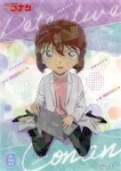 No. 22 : Ai Haibara