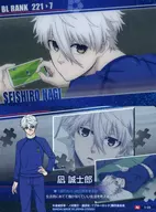 3-08[N]:風平浪靜誠士郎