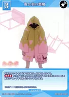 BB-MGS-038N [N] : The Raincoat Devil