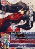 LO-5289 [R] : Nobunaga Hisato ODA