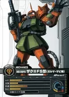 MZ-002/P : MS-06S Zaku II FS Model (Galma Xavier) (Pack Opened)