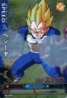 PBL-B003 [Promotion] : Vegeta