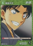 B01029 [R] : Heiji Hattori