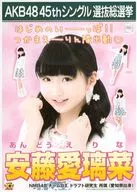 安藤愛璃菜/2L尺寸/"海帶卷"AKB48 45 th單一選拔議會選舉海報2L紙規格:127×178mm明信片