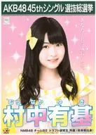 Yuki Muranaka / 2L Size / "Konpurin" AKB48 45th Single General Election Poster sheet of paper measuring 127 × 178mm Bromide