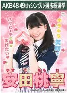 桃寧 Yasuda / 2L Size / "Konpurin" AKB48 49th Single General Election Poster sheet of paper measuring 127 × 178mm Bromide