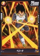 FB02-131 [C] : Vegeta