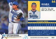 DB33 [Regular Card] : Torao Nakagawa