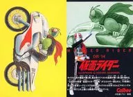 OR-14 : Kamen Rider