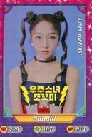 [Especificação do holograma] : CHOCOME (WJSN) / Subin (Soobin) / CD "Super Yuppers!" First Limited Edition, Special Hologram Photo Card