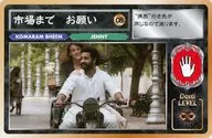 08：N・T・ラーマ・ラオ・ジュニア(ビーム)、オリヴィア・モリス(ジェニー)/市場まで お願い/「RRR ∞ Dosti PARRRTY!」物販購入特典RRR じゃんけんバトルカード