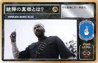 09 : Ajayi Devgan (Venkata) / What is the true value of bullets? / "RRR ∞ Dosti PARRRTY!" Goods Sales Purchase benefits RRR Janken Battle Card