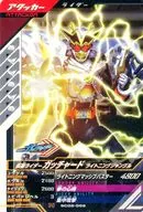 SC02-002[N]:假麵騎士Garchard Lightning Jungle