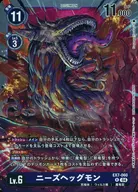 EX7-060 [R] : Nidhogmon