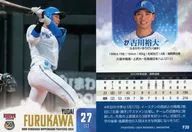 F39 [Regular Card] : Hirokazu Furukawa